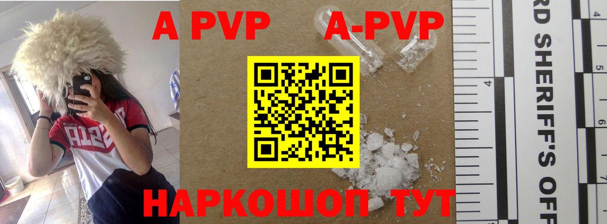 Альфа ПВП Соль  APVP  APVP VHQ  Alpha-PVP мука  Дюртюли  Вход с VPN 