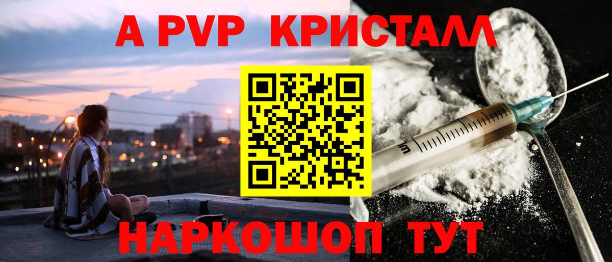 Alpha-PVP СК Дюртюли