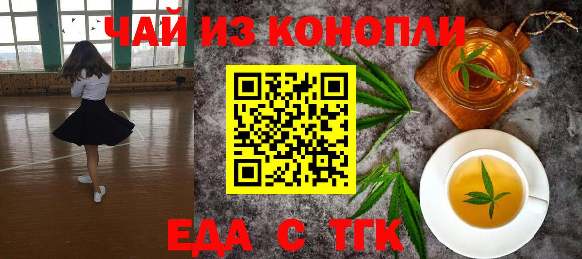 Печенье с ТГК марихуана  Вход с VPN  Дюртюли 