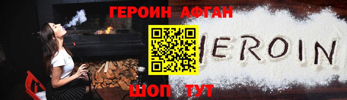 ГЕРОИН герыч Дюртюли