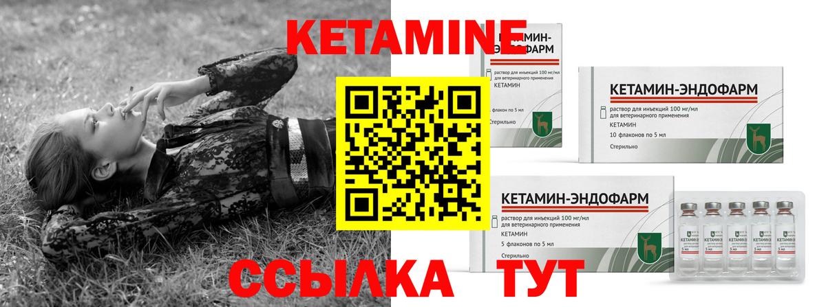 Дюртюли  Кетамин ketamine  Вход с VPN 