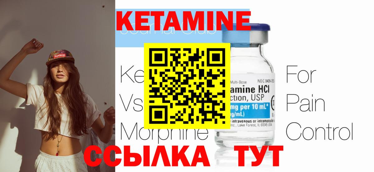КЕТАМИН VHQ Дюртюли