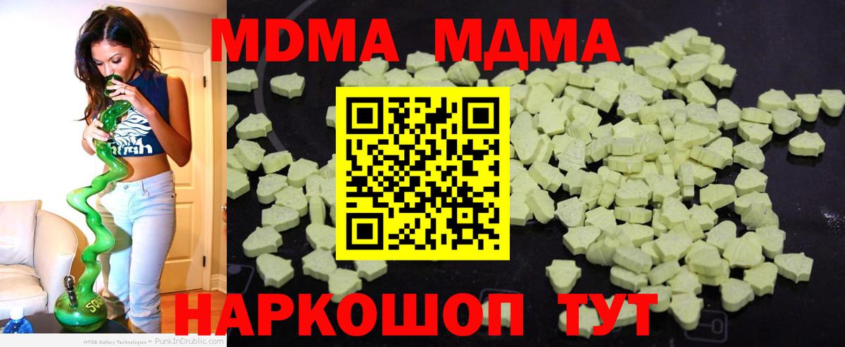 МДМА  MDMA crystal  Дюртюли  Вход с VPN  МДМА молли 