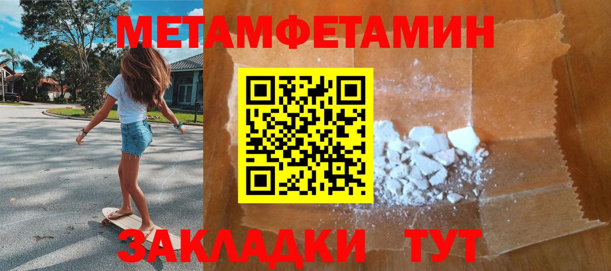 Метамфетамин кристалл  Вход с VPN  Дюртюли 